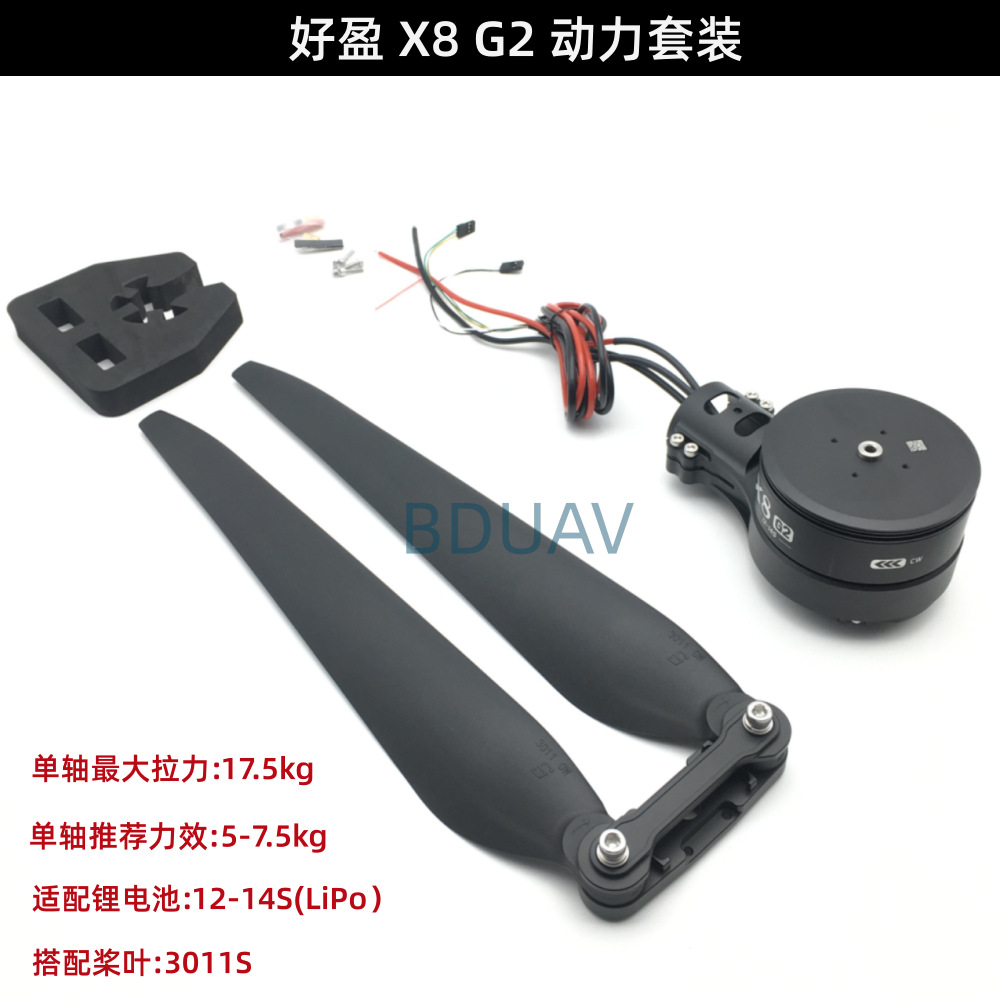 Drone Motor - Kit de potencia Hobbywing X8, motor
